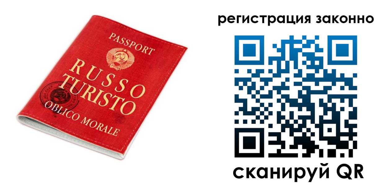 временная регистрация недорого в Тюкалинске