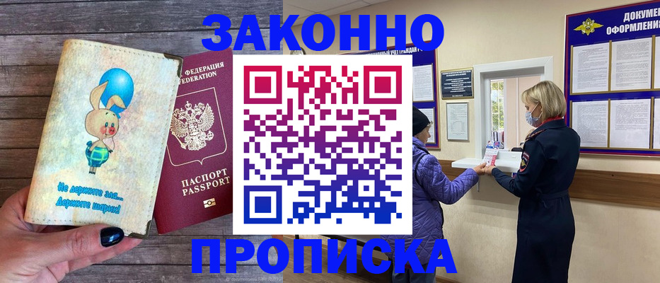 временная регистрация надежно в Тюкалинске
