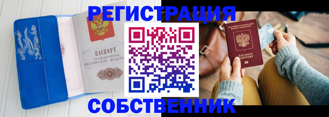 временная регистрация надежно в Тюкалинске