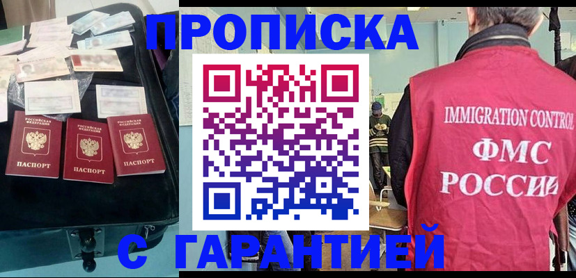 миграционный учет в Тюкалинске