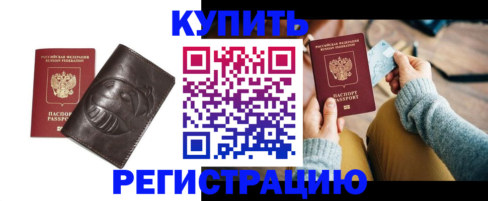временная регистрация госуслуги в Тюкалинске